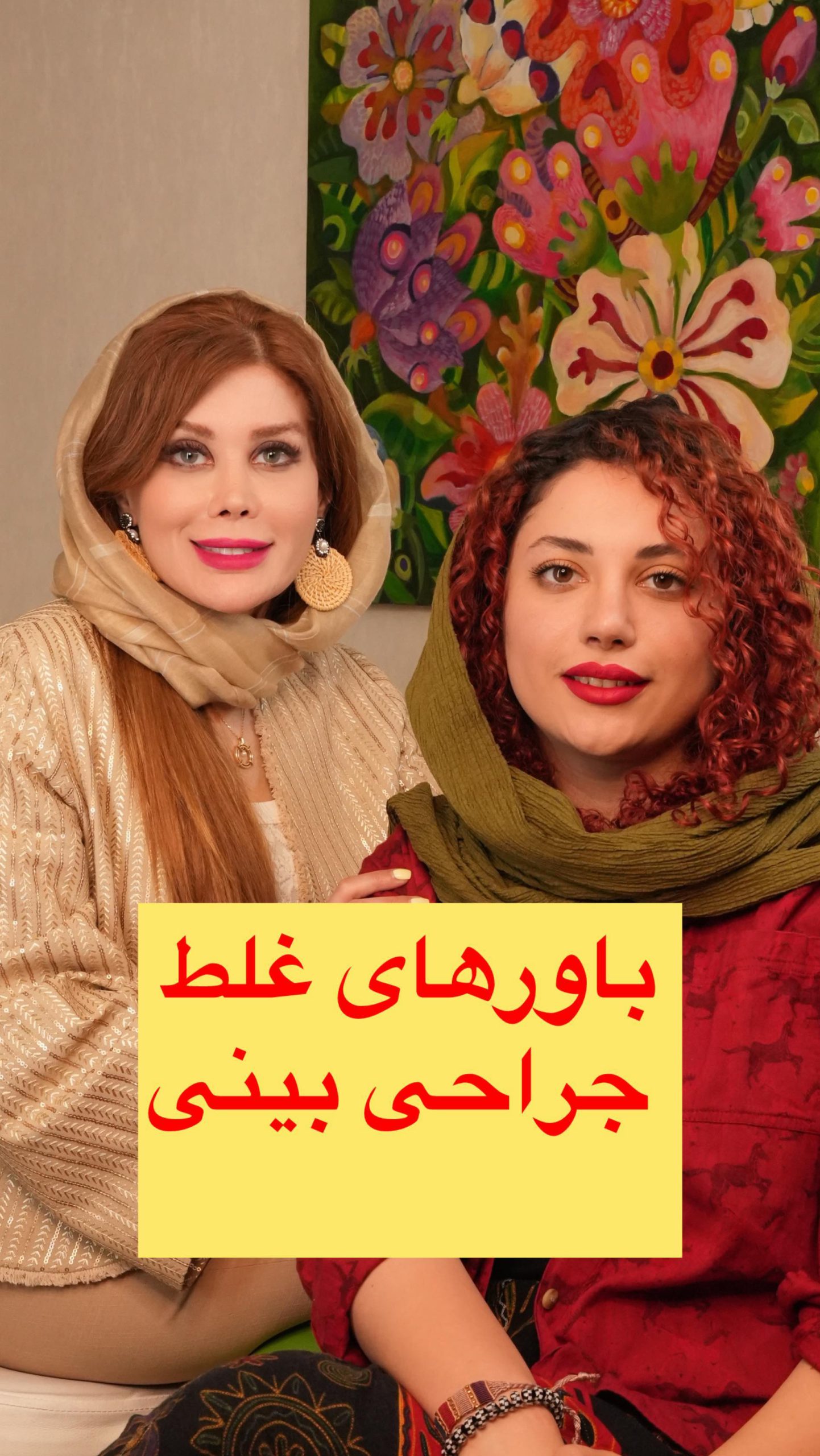 ویدیوی دکتر لیلا ملکی