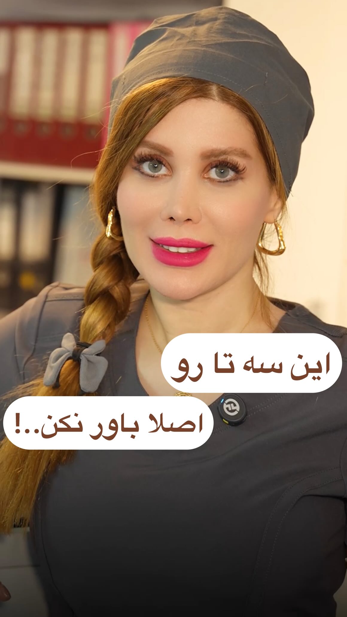 ویدیوی دکتر لیلا ملکی