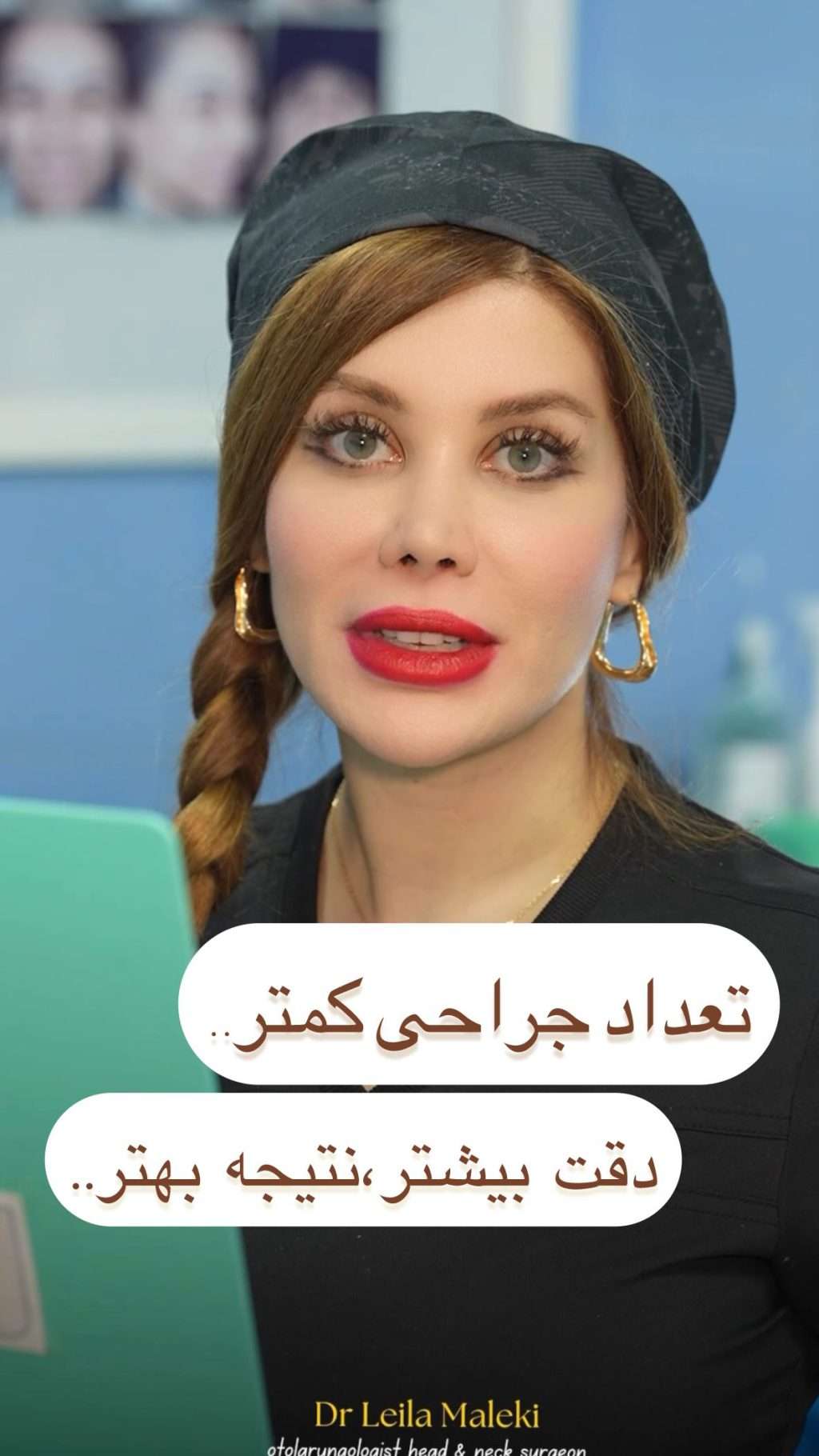 تمرکز بر کیفیت و رویکرد هنری در جراحی بینی؛ از تناسب چهره تا نتیجه‌ای طبیعی و ماندگار