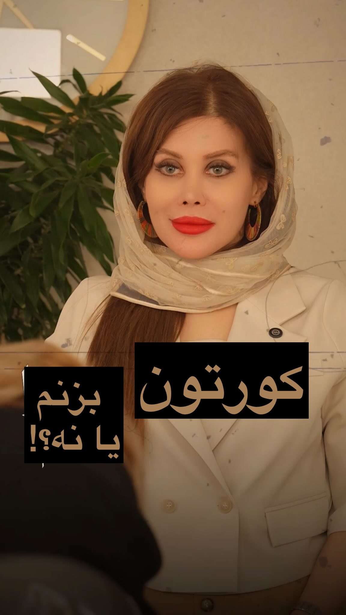 ویدیوی دکتر لیلا ملکی