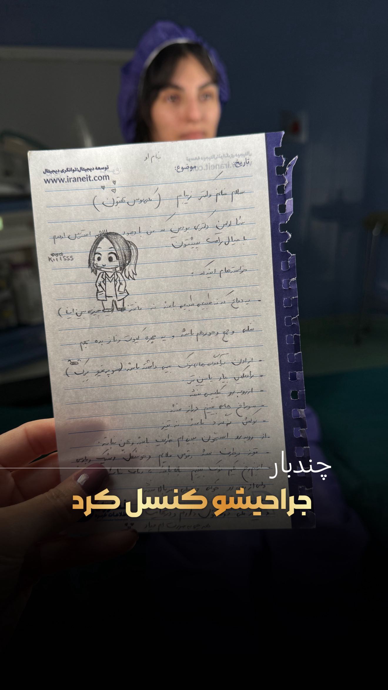 ویدیوی دکتر لیلا ملکی